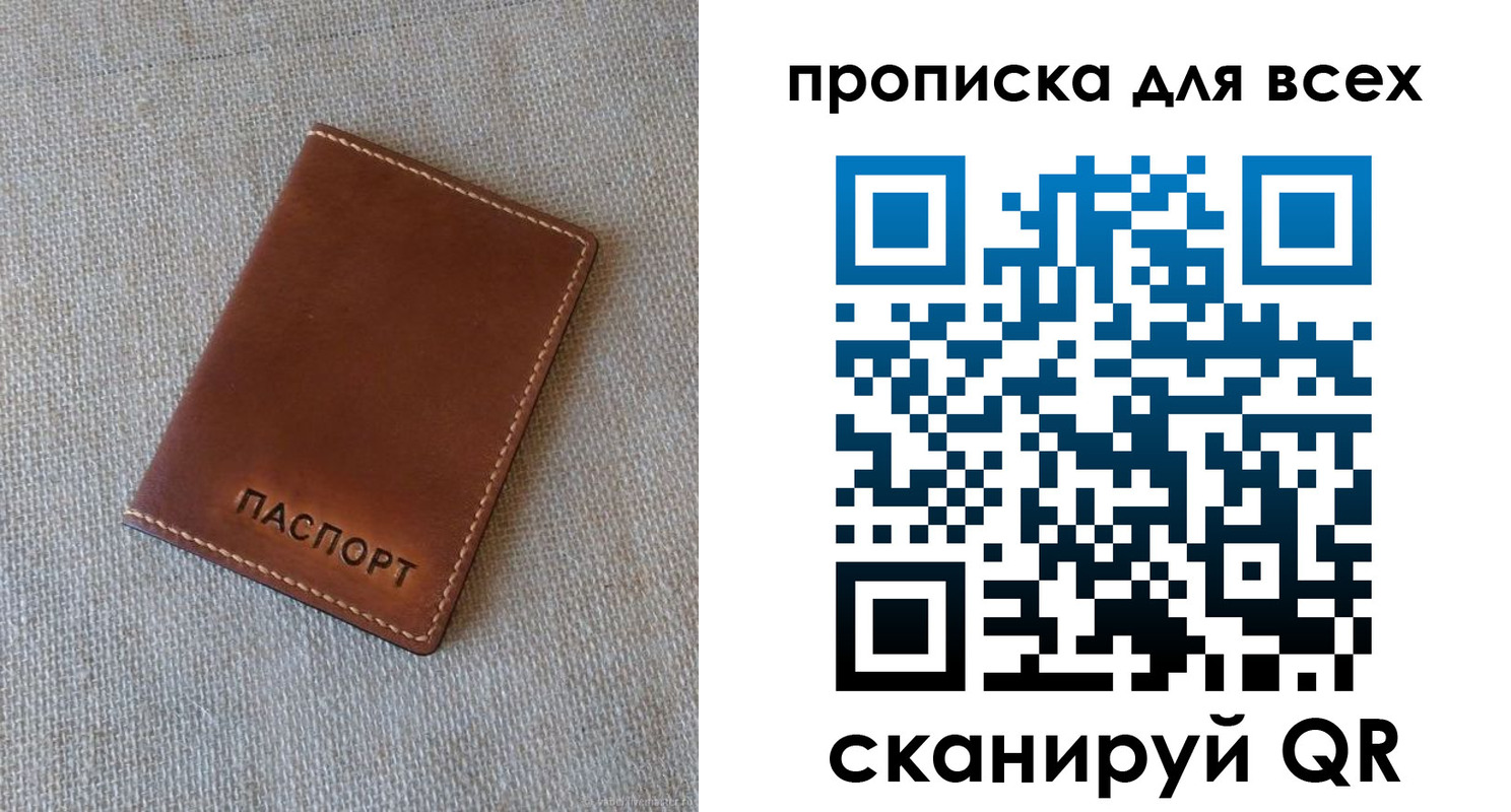 временная регистрация в квартире в Ейске