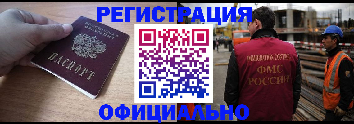 прописка для военкомата в Ейске