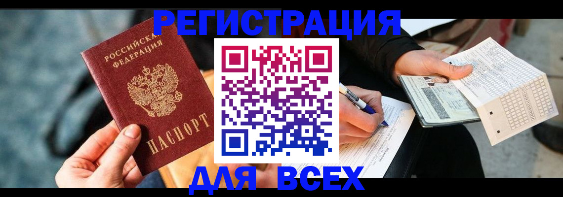 регистрация для школы в Ейске